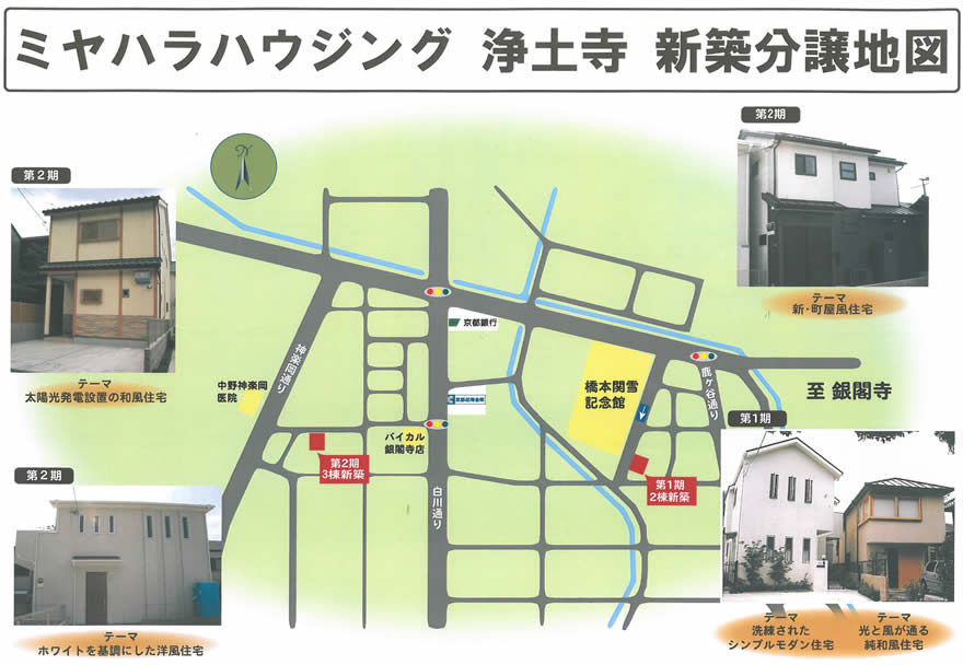 ミヤハラハウジング　浄土寺　新築分譲地図